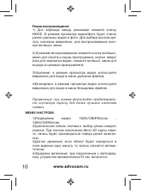 Страница 10