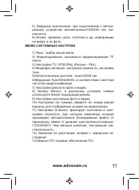 Страница 11