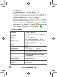 Страница 12