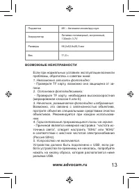 Страница 13
