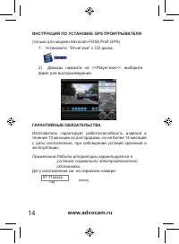 Страница 14