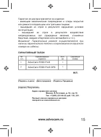 Страница 15