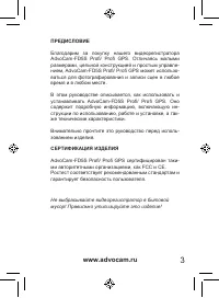 Страница 3