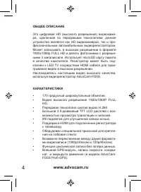 Страница 4