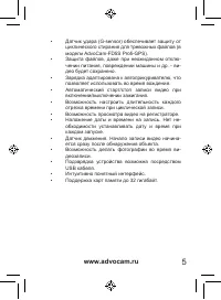 Страница 5