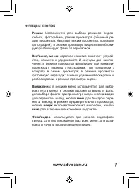 Страница 7