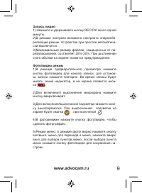 Страница 9