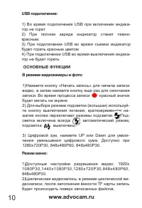 Страница 10