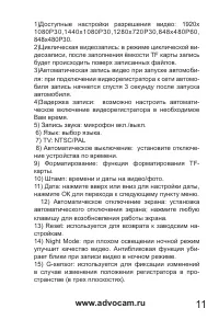 Страница 11