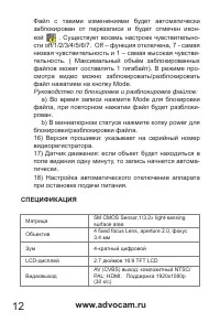Страница 12