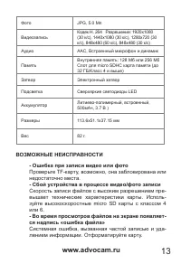 Страница 13