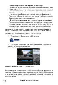 Страница 14