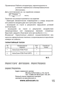 Страница 15