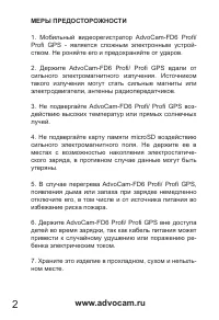 Страница 2