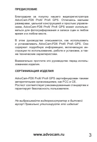 Страница 3