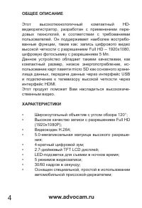 Страница 4