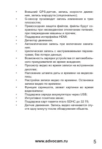 Страница 5
