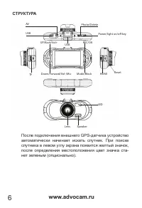 Страница 6