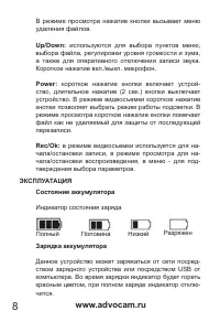 Страница 8