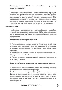Страница 9