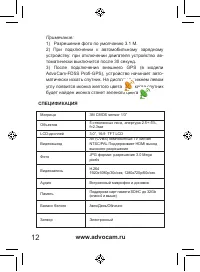 Страница 12