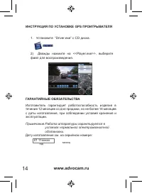 Страница 14