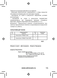 Страница 15