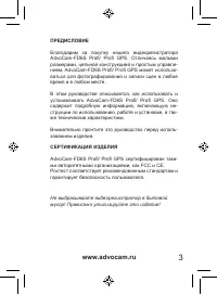 Страница 3