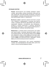 Страница 7