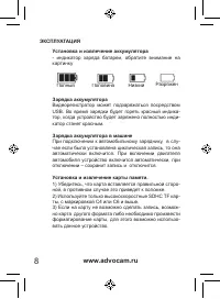 Страница 8
