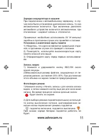Страница 11