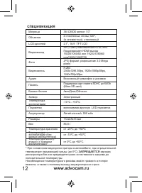 Страница 12