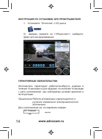 Страница 14