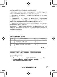 Страница 15