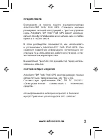 Страница 3