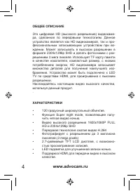 Страница 4