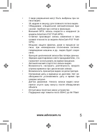 Страница 5