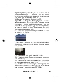 Страница 9
