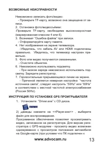 Страница 13