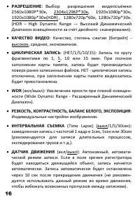 Страница 18