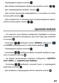 Страница 23