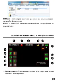 Страница 25