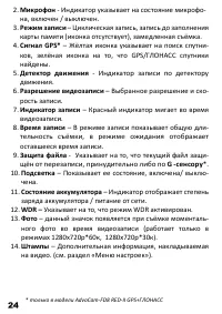 Страница 26