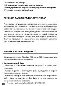 Страница 28