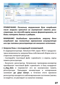 Страница 29