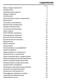 Страница 3