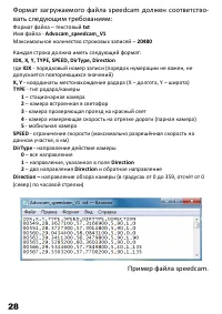 Страница 30