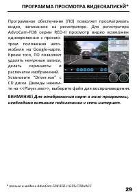 Страница 31