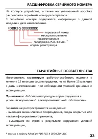 Страница 35