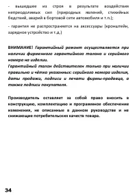 Страница 36